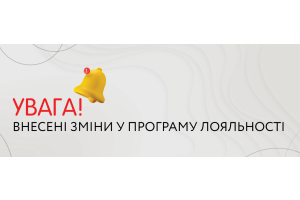 Програма лояльності