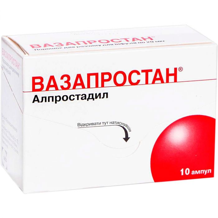 Вазапростан 20 мкг порошок  ампули №10