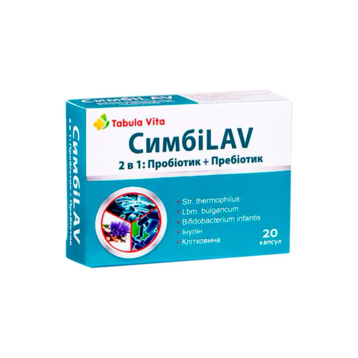 СимбіLAV капсули №20