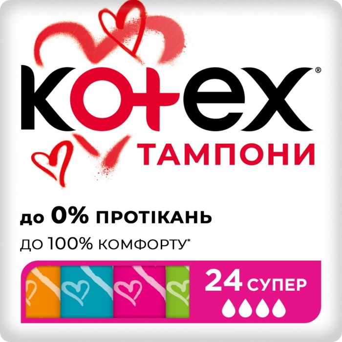 Тампони Kotex (Котекс) Ultra Sorb super 24 шт - фото №1 Тампони Kotex (Котекс) Ultra Sorb super 24 шт