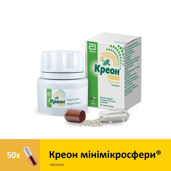 Креон 10000 150 мг капсули №50