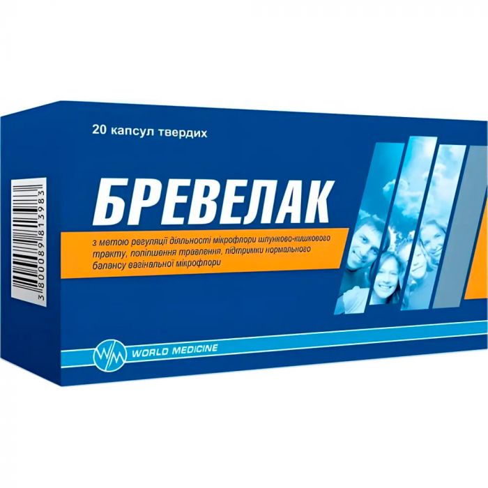 Бревелак капсули 20 шт.