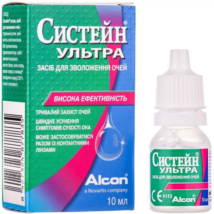 Систейн Ультра засіб для зволоження очей флакон 10 мл