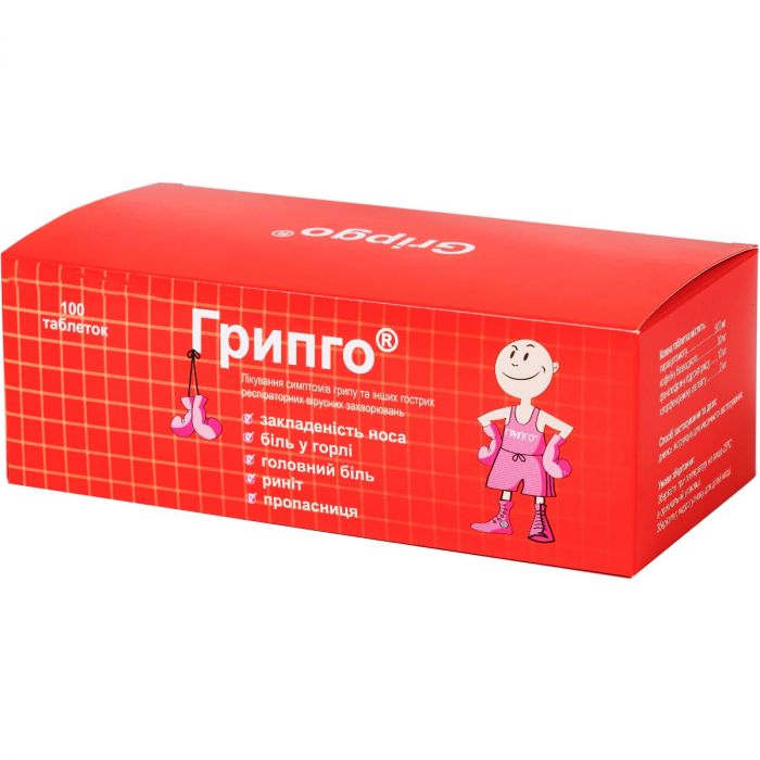 Грипго таблетки №100