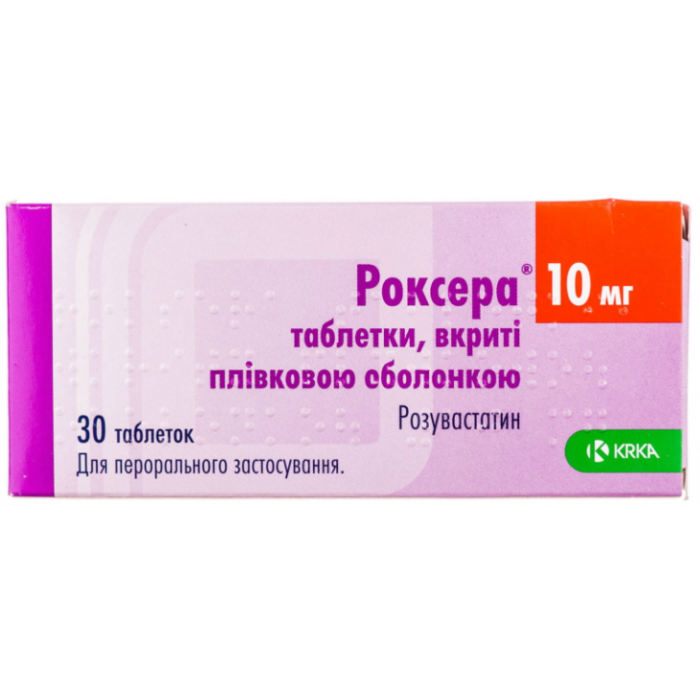 Роксера 10 мг таблетки №30