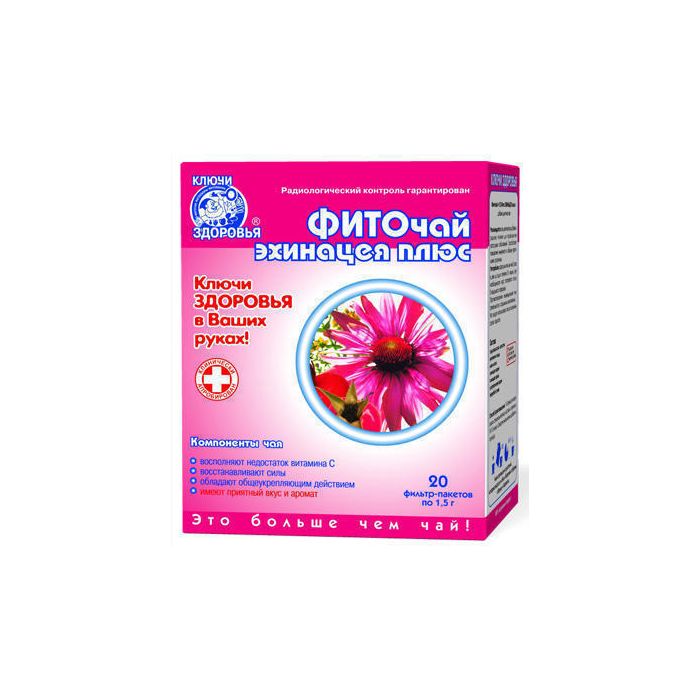 Фіточай №23 Ключі Здоров'я Фіто Ехінацея плюс №20