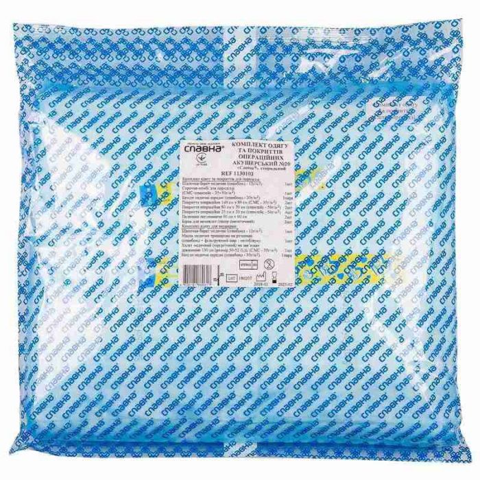 Комплект акушерського одягу та покриття операційних №20 REF 1130103