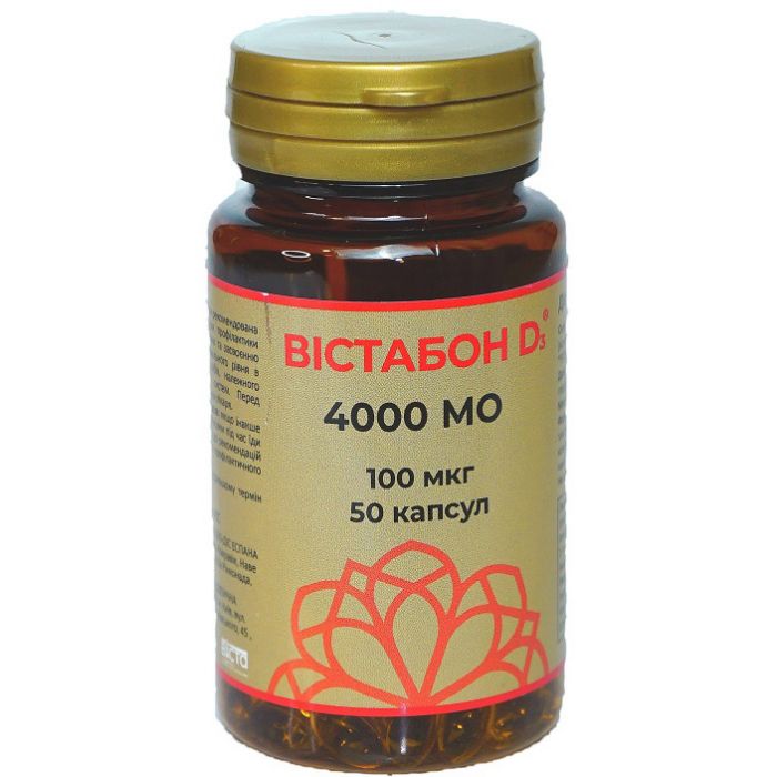 Вістабон D3 4000 МО капсули №50