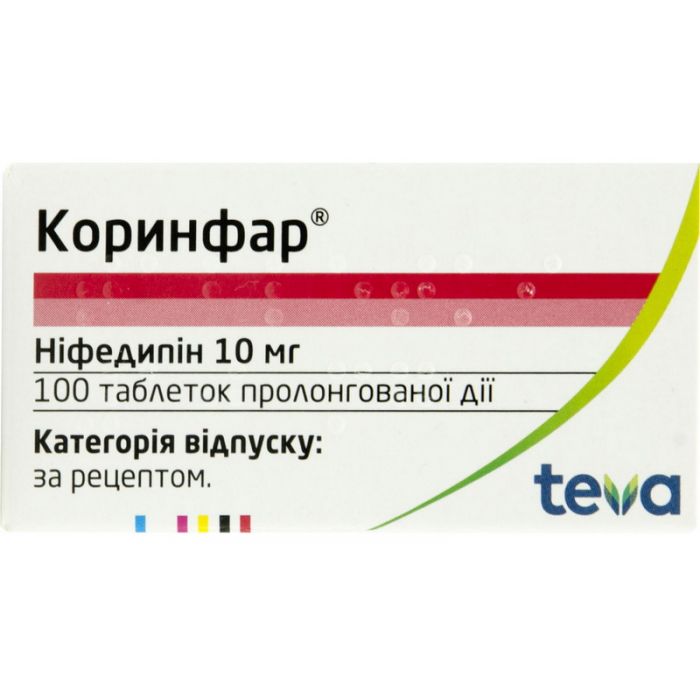 Коринфар 10 мг таблетки №100