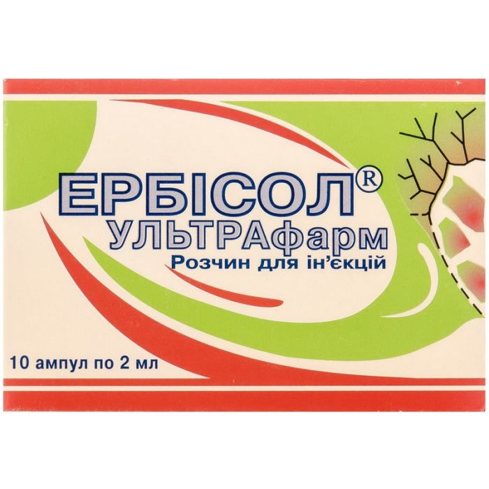 Ербісол Ультра фарм 2 мл ампули №10