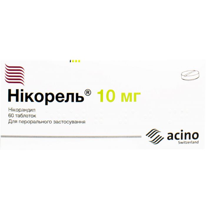 Нікорель 10 мг таблетки №60