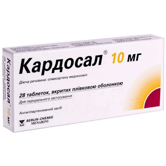 Кардосал 10 мг таблетки №28