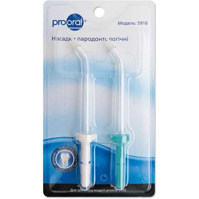 Насадки пародонтологічні Prooral для професійного стаціонарного іригатора prooral 5102, 2 шт. (5916)