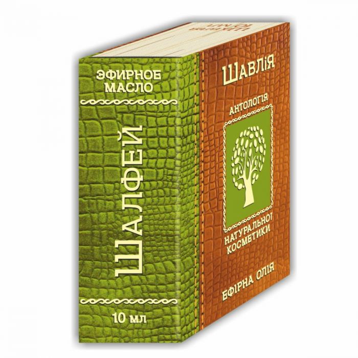 Ефірна олія шавлії мускатної 10 мл