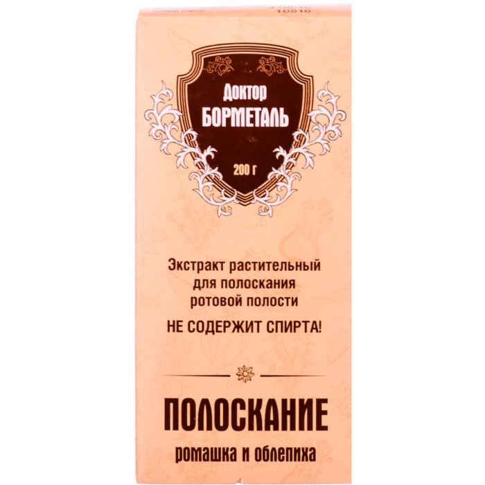 Ополіскувач д/рота Др. Борметаль з экстрактом ромашки/обліпихи 200 мл