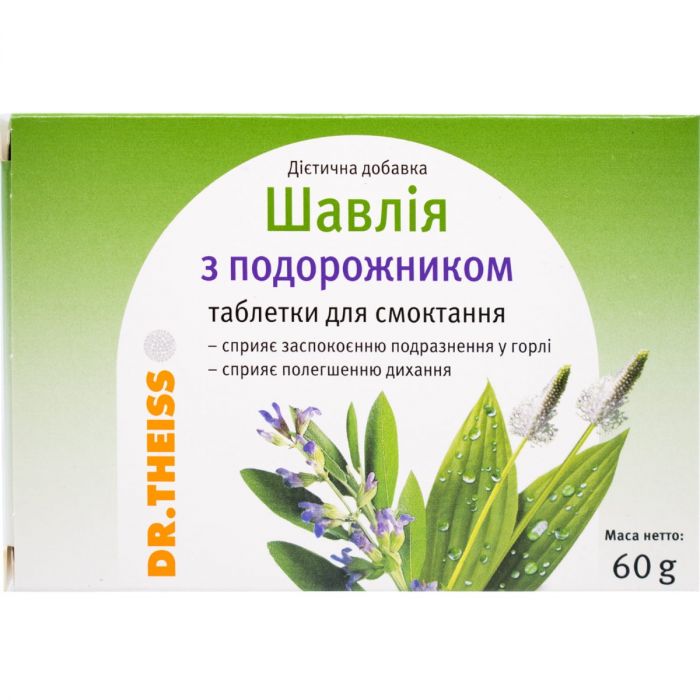 Таблетки для смоктання шавлія з подорожником Др Тайсс №24