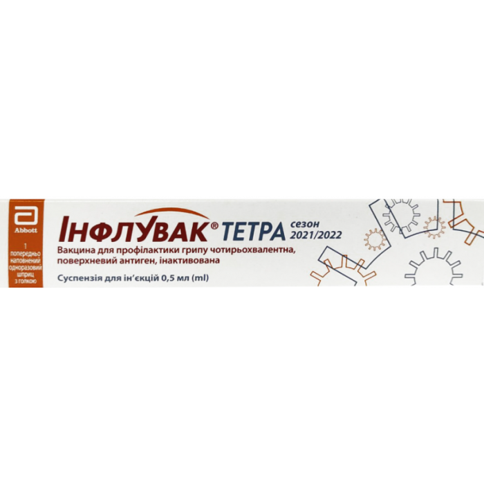 Інфлувак Тетра суспензія для ін'єкцій 0,5 мл/доза шприц №1