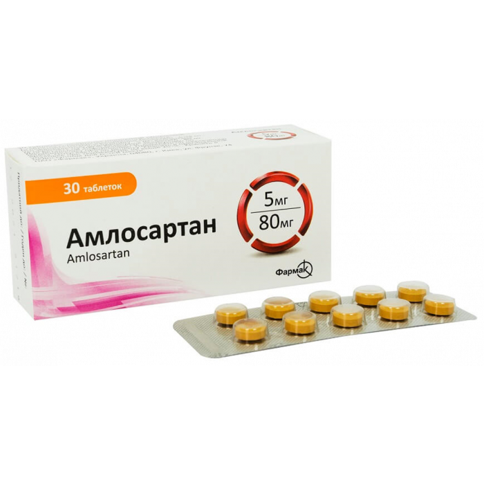 Амлосартан 5 мг/80 мг таблетки №30