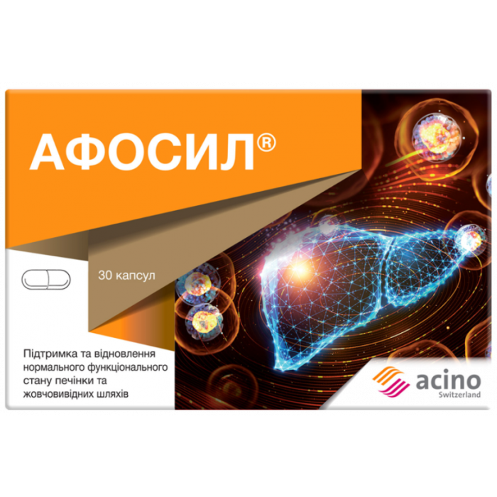 Афосил капсули №30 - фото №1 Афосил капсули №30