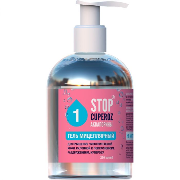 Гель Стоп Купероз аквапорин міцелярний, 270 мл