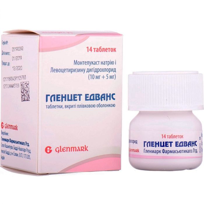 Гленцет-эдванс таблетки №14