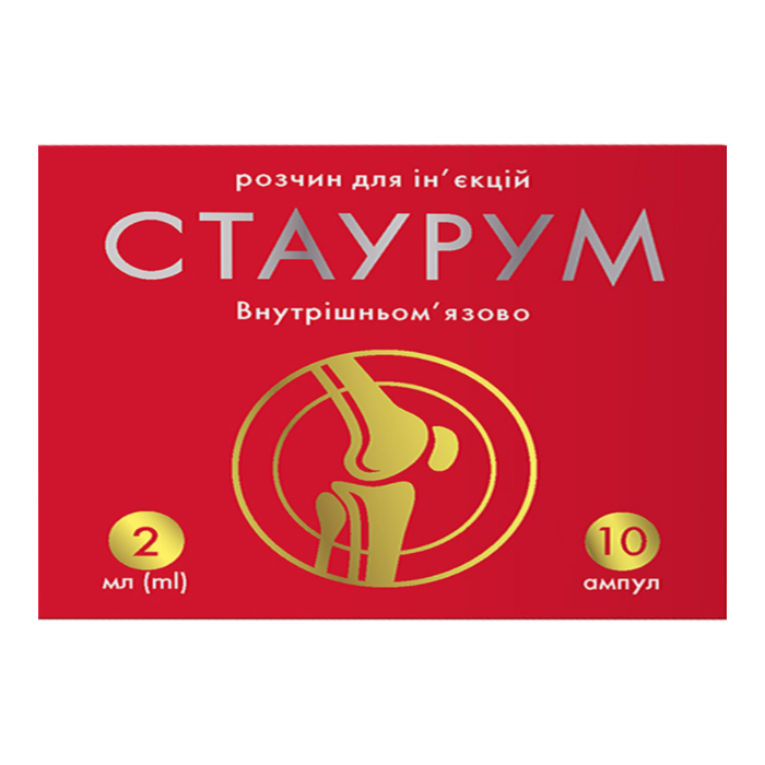 Стаурум 200 мг/2 мл розчин для ін'єкцій ампули 2 мл №10