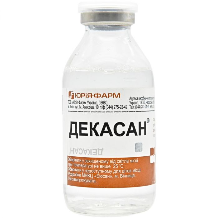 Декасан 0,02% розчин 100 мл