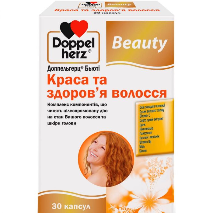 Доппельгерц Бьюті Краса та здоров'я волосся капсули №30 - фото №1 Доппельгерц Бьюті Краса та здоров'я волосся капсули №30