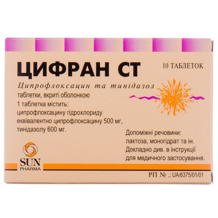 Цифран СТ таблетки №10