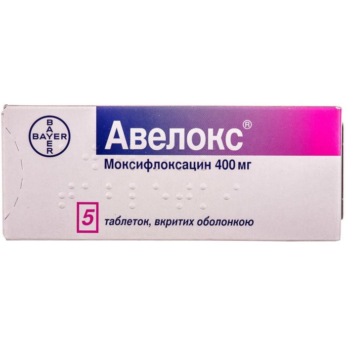 Авелокс 0,4 г таблетки №5