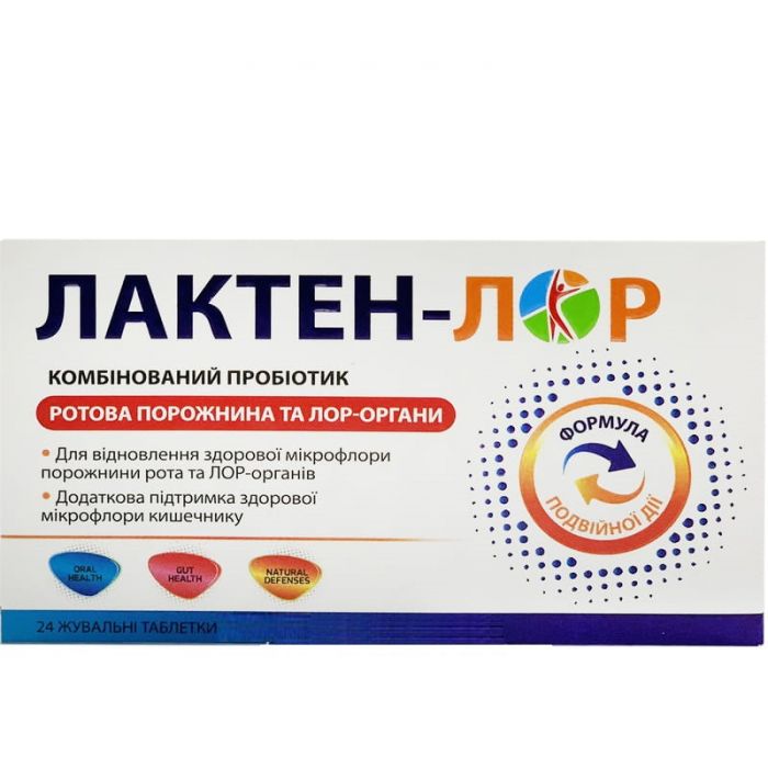 Лактен-Лор таблетки №24 - фото №1 Лактен-Лор таблетки №24