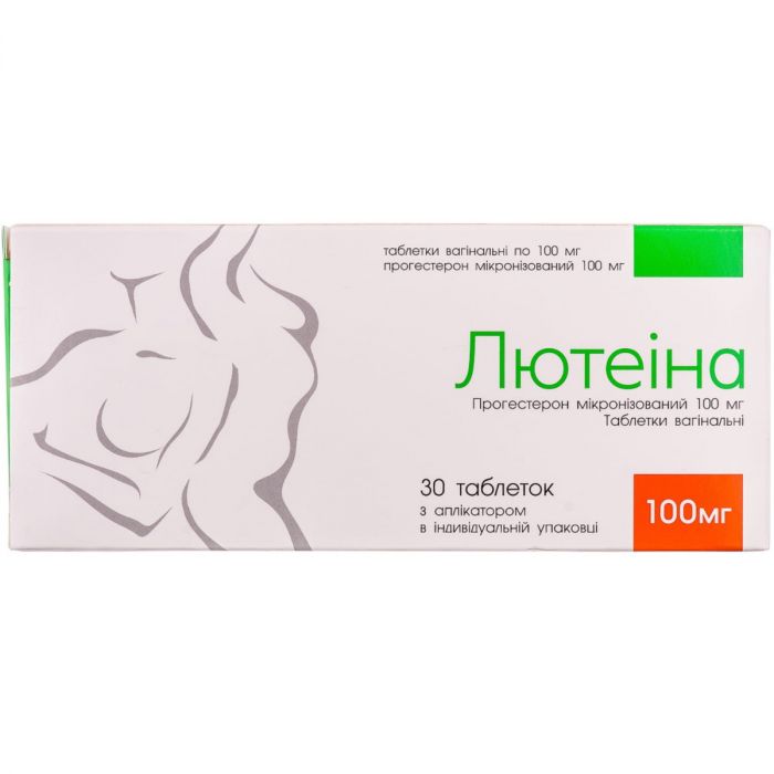Лютеіна 100 мг вагінальні таблетки №30