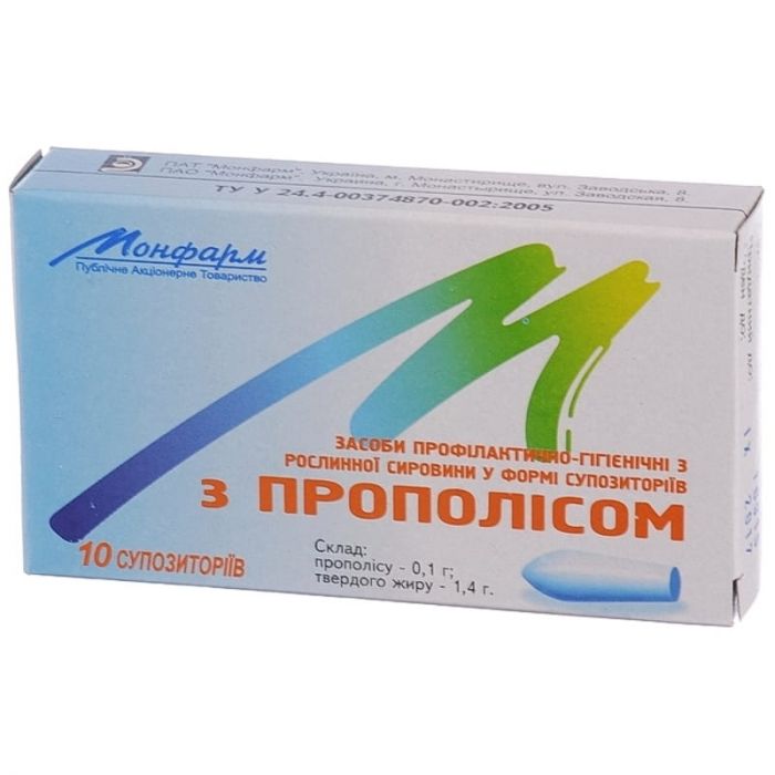 Прополісу свічки ректальні №10