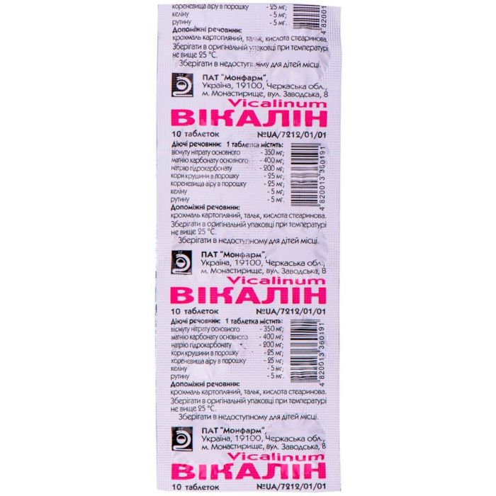 Вікалін таблетки №10