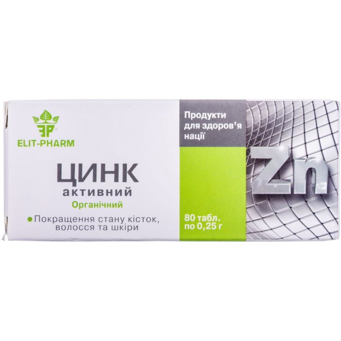 Цинк активний 0,25 г таблетки №80