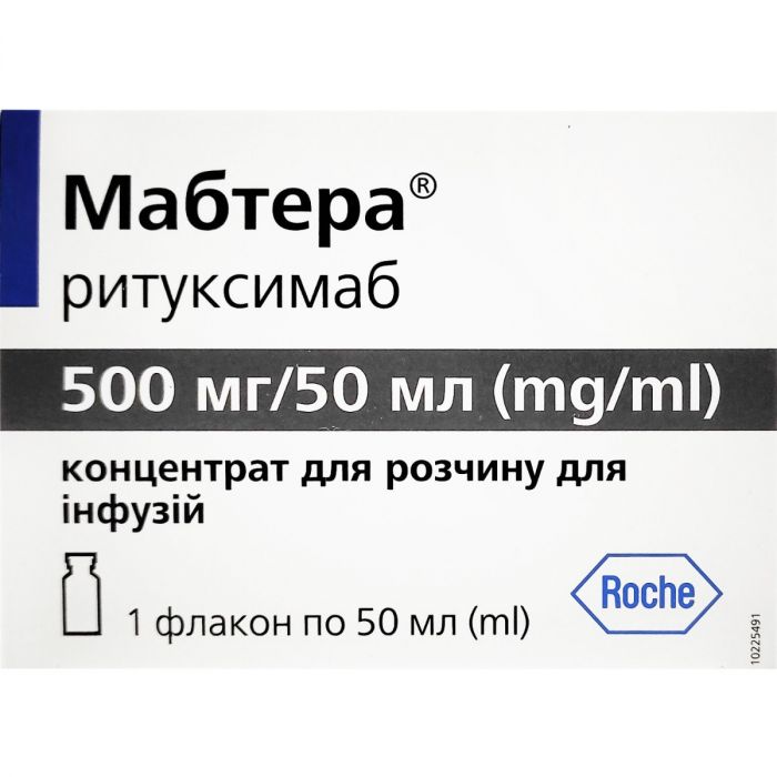 Мабтера д/п інф р-ну 500мг/50мл фл №1 - t°