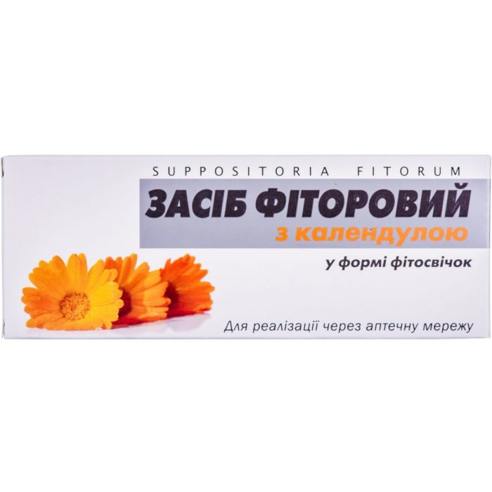 Фіторові ректально-вагінальні з календулою широкого спектру дії свічки №10