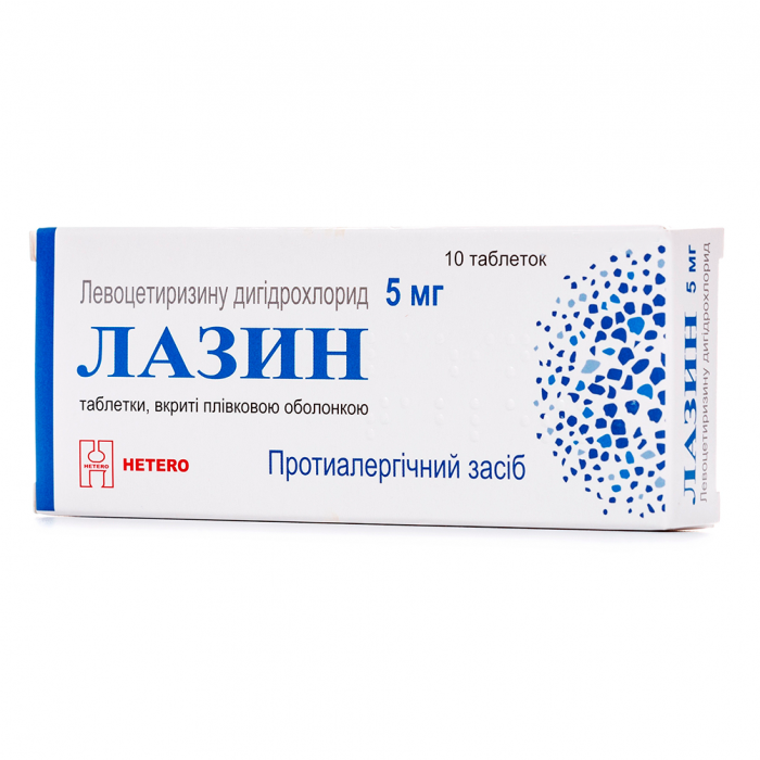 Лазин 5 мг таблетки №10