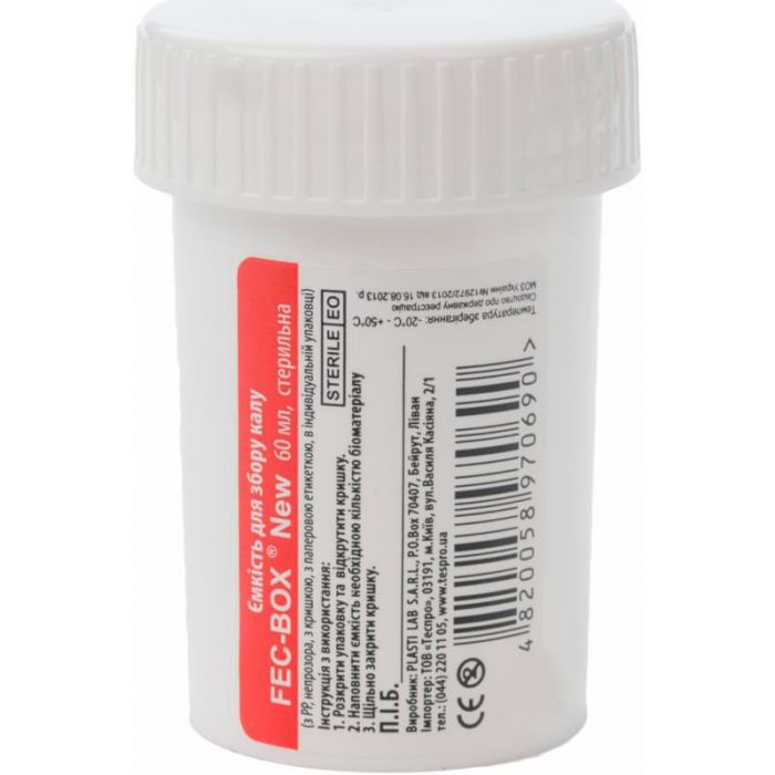 Ємкість для забору калу FEC-BOX 60 мл ст.