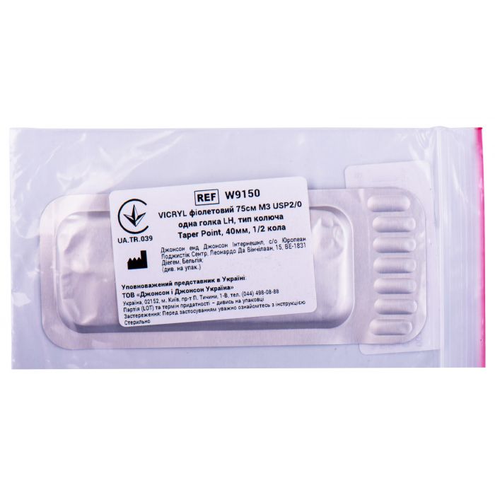 Вікрил 2-0 колюча голка 40 мм W9150 75 см - фото №1 Вікрил 2-0 колюча голка 40 мм W9150 75 см