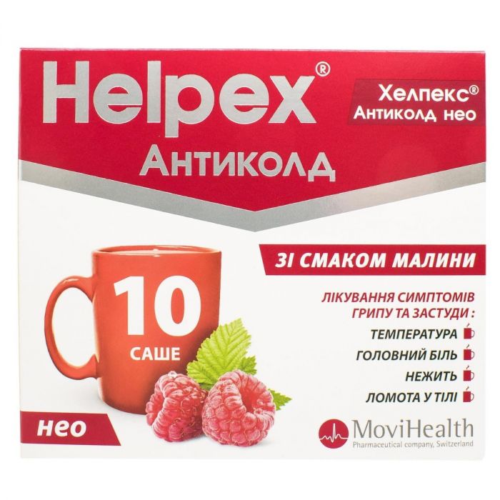 Хелпекс Антиколд НЕО 4 г саше малина №10