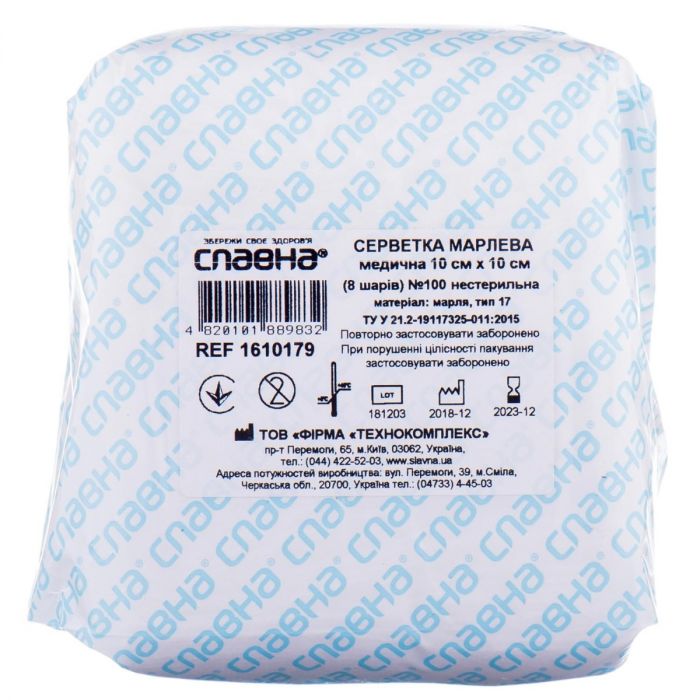 Серветки Славна стерильні марлеві, 10x10 см, 8 шарів, 100 шт.