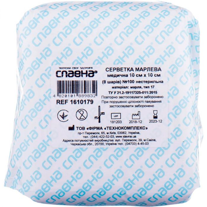 Серветки марлеві Славна медичні нестерильні 10х10 см (8 шарів), 100 шт.