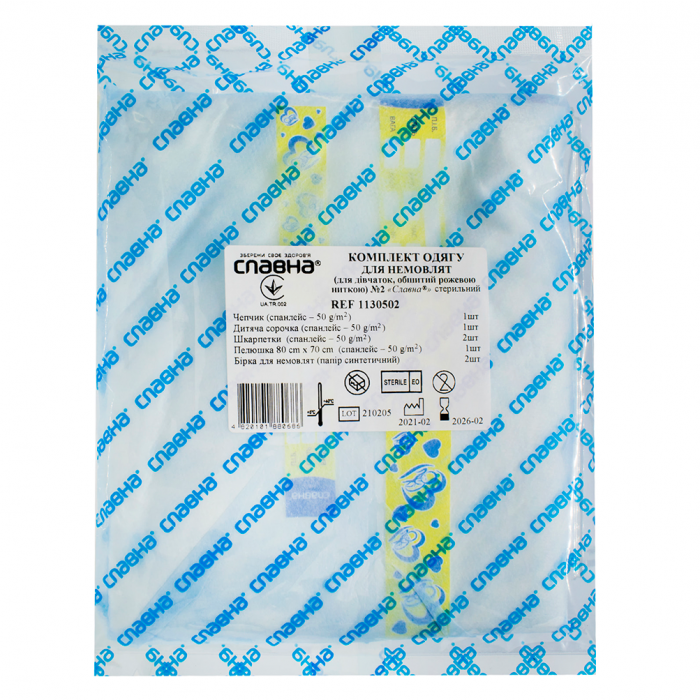 Комплект одягу для новонароджених дівчаток