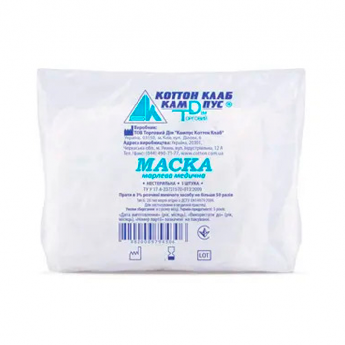 Маска марлева №1