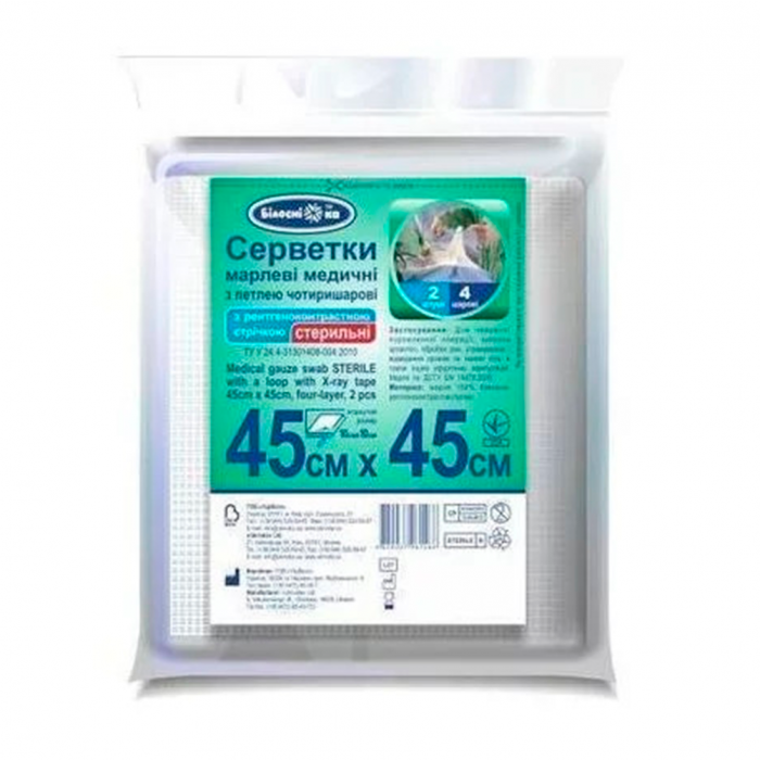 Серветки марлеві стерильні Білосніжка з петлею 45 см х 45 см 4 шарові №2