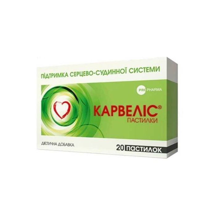 Карвеліс пастилки №20