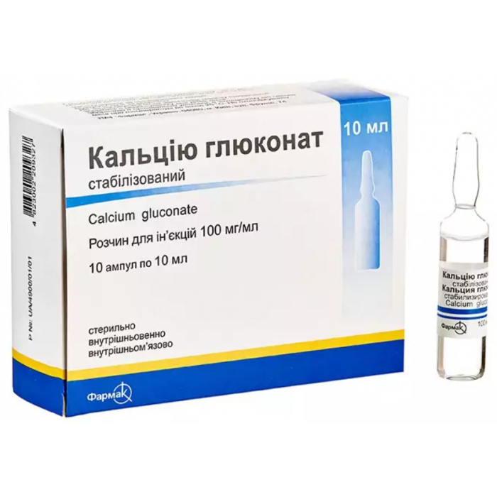 Кальцію глюконат 10% ампули 10 мл №10