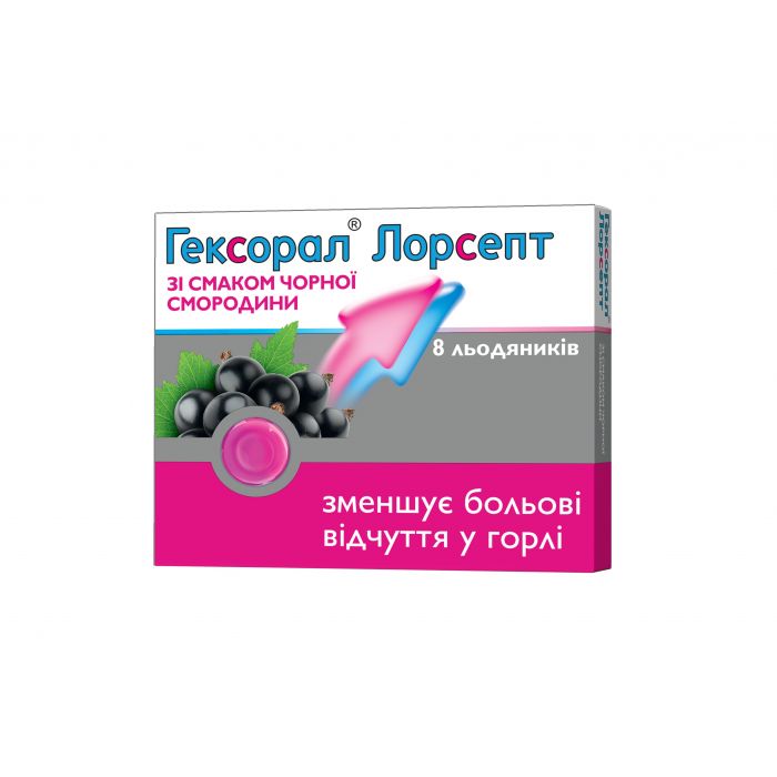 Гексорал Лорсепт льодяники зі смаком чорної смородини №8