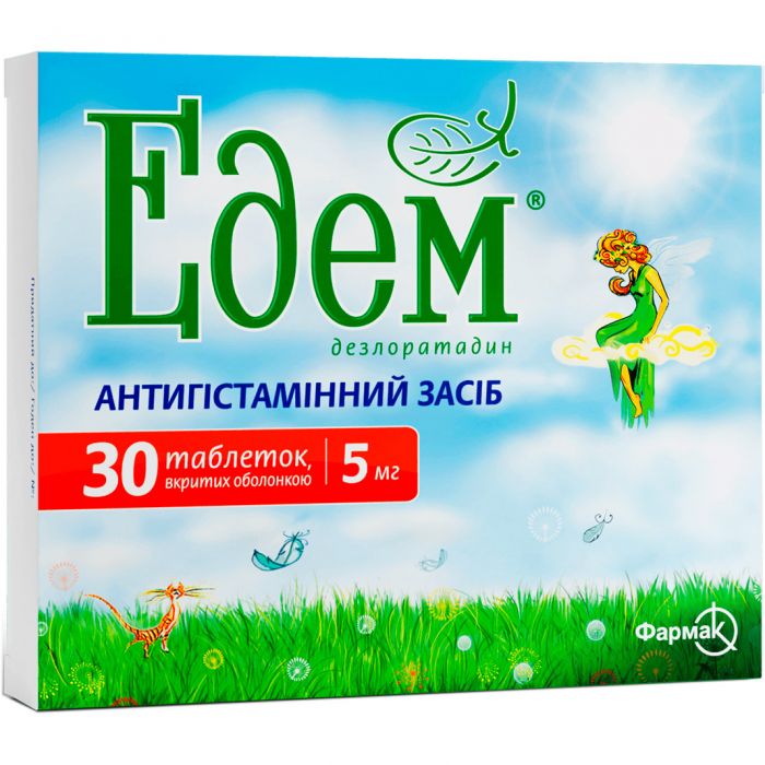 Едем 5 мг таблетки №30